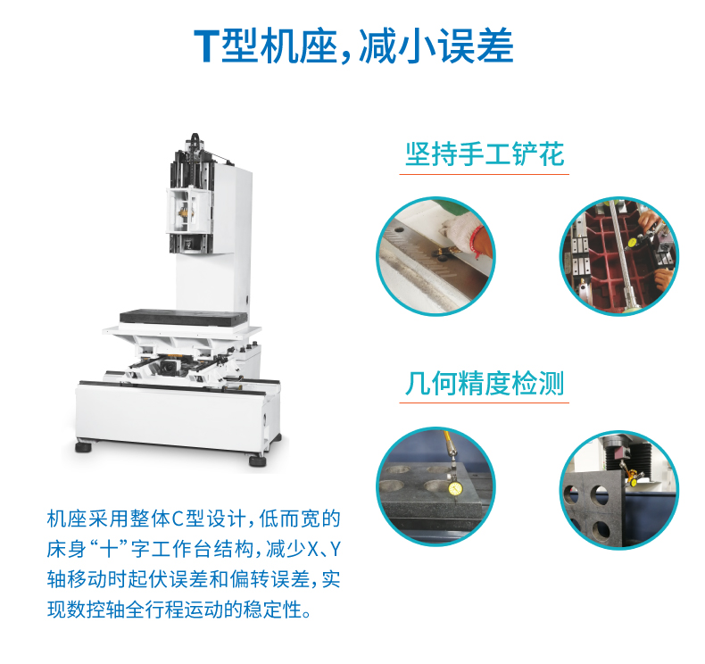 T型機(jī)座.jpg